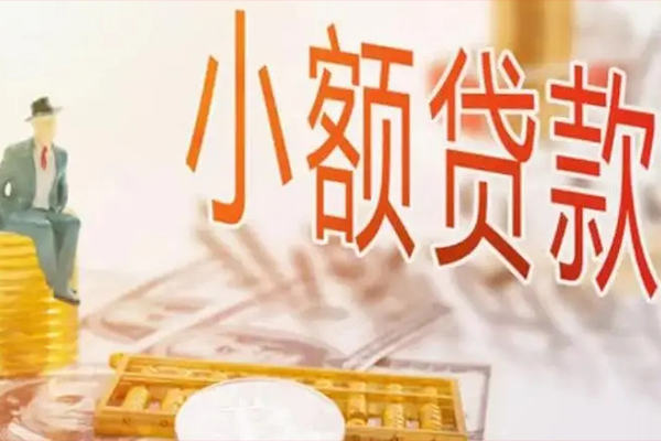 北京4民间小额借贷