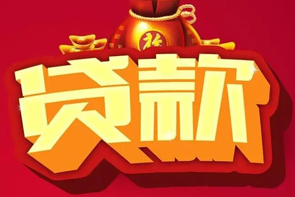 北京4个人贷款小额贷款