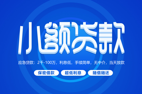 北京4短借信贷