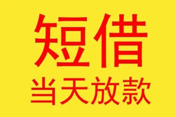 北京4正规身份证贷款