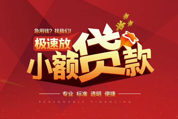 北京4私借