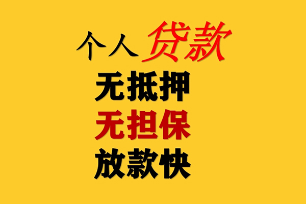 北京4本地身份证贷款