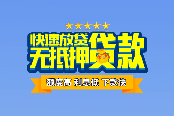 北京4短借私借空放