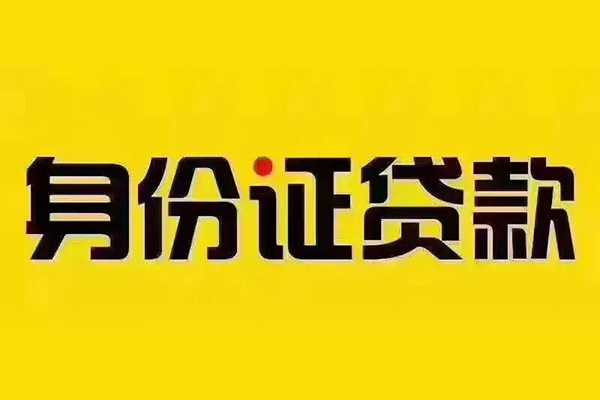 北京4短借