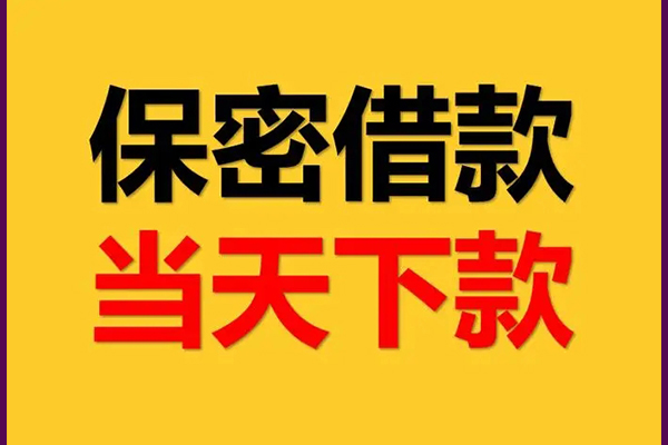 北京4小额短借