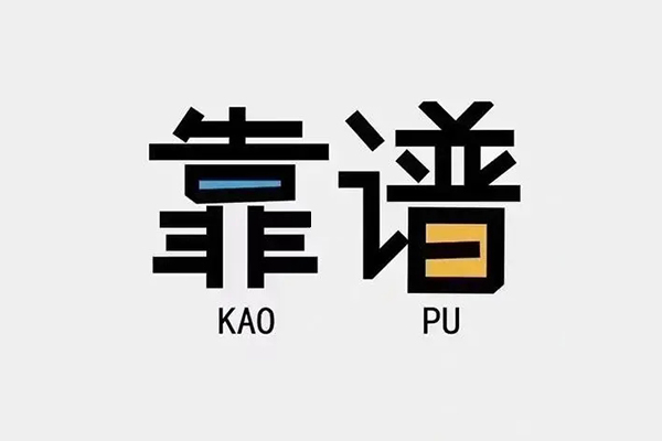 北京4身份证办理贷款