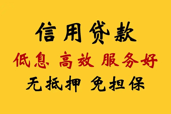 北京4线下贷款