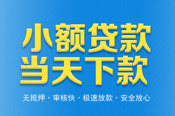 北京4短借私人
