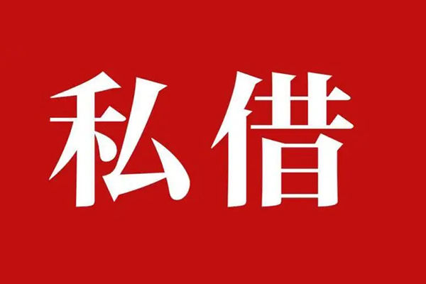 北京4无抵押信用贷款