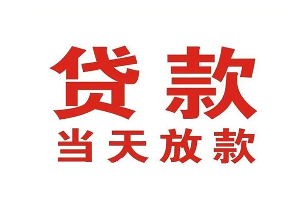 北京4个人贷款小额贷款