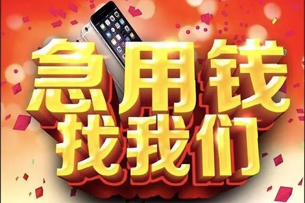 北京4民间短借