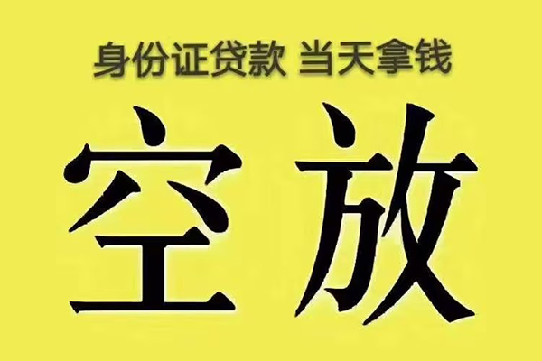 北京4短借急用钱