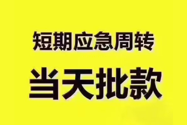 北京4小额信用贷款