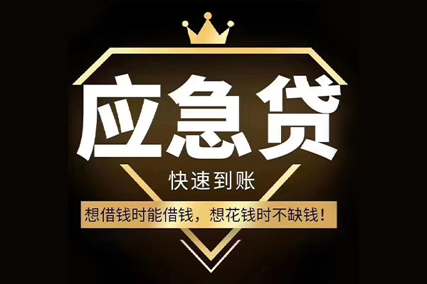 北京4小额短借