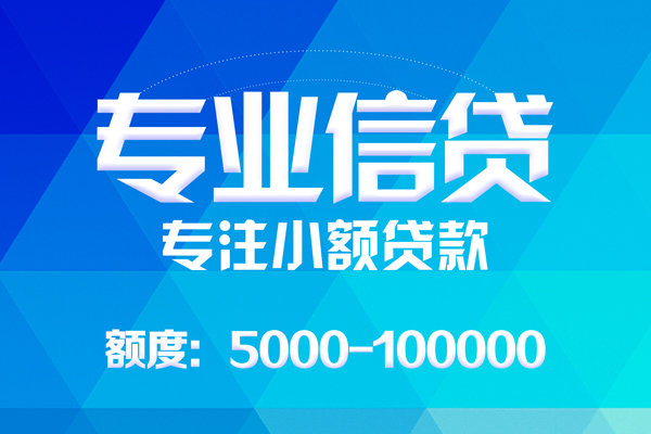 北京4无抵押身份证贷款