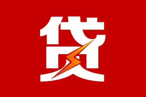 北京4私人放款联系方式