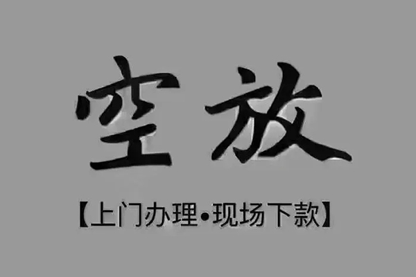 北京4民间私借