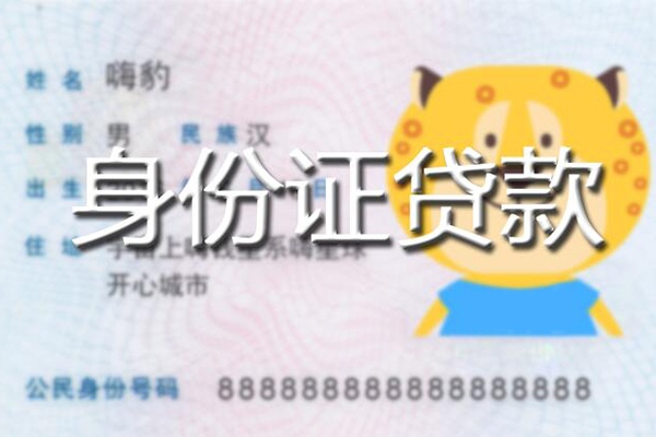 北京4私人装修贷款