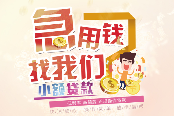 北京4无抵押信用贷款