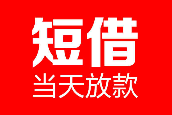 北京4私人空放二次私借