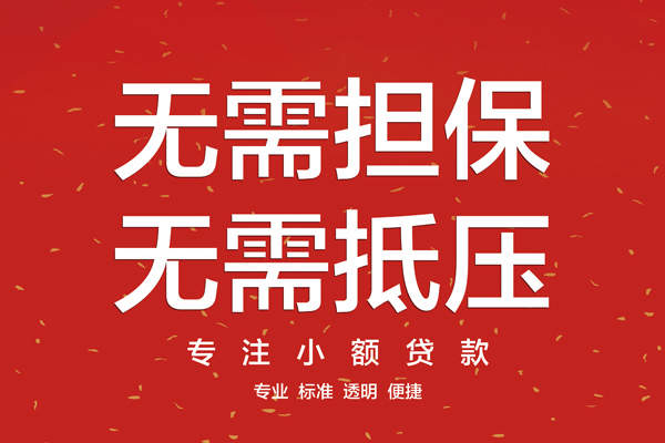 北京4个人放贷
